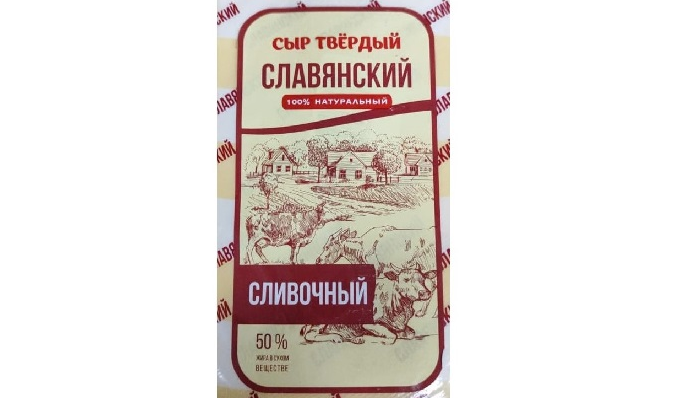 Kərə tərkibli “Slavyanskiy” bərk pendiri satışdadır