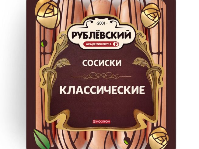 sosiski klassiçeskie555555