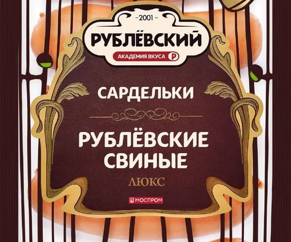 sardelka