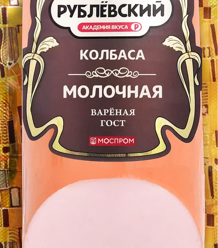 molocnaya